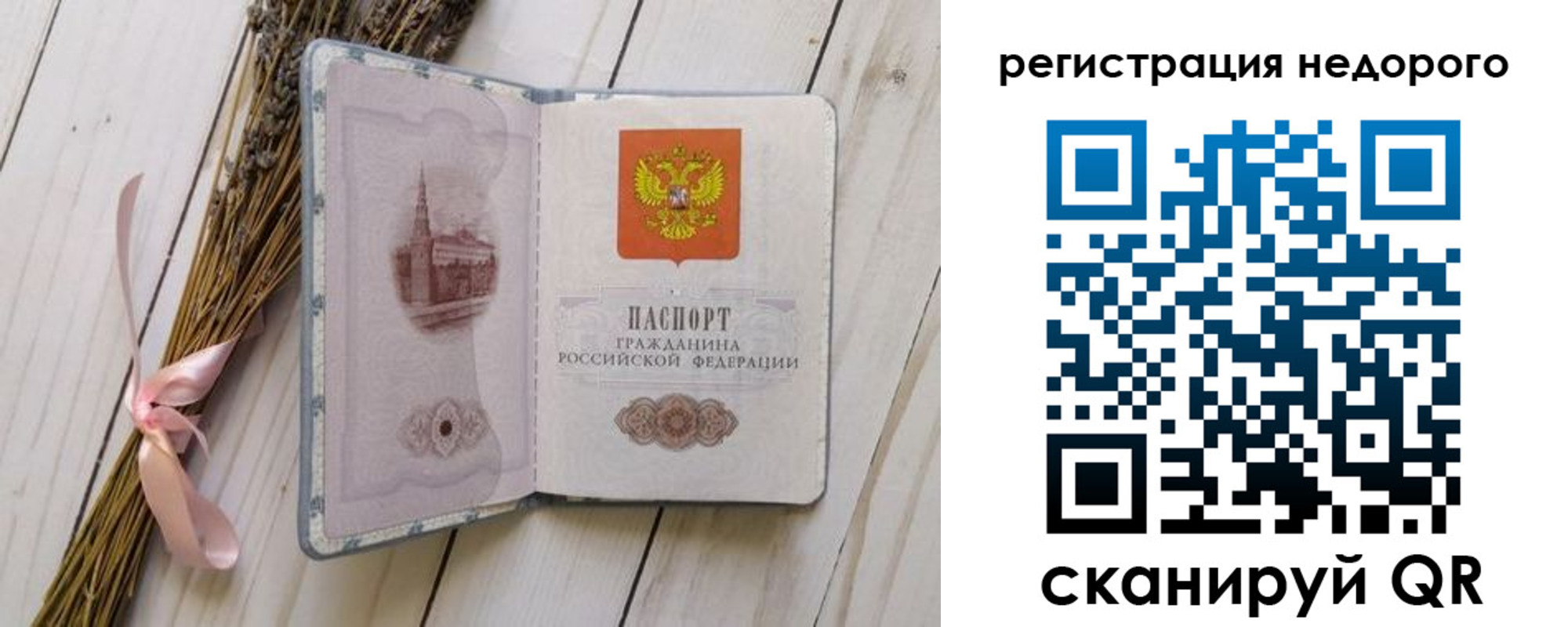 временная регистрация собственник в Лукоянове